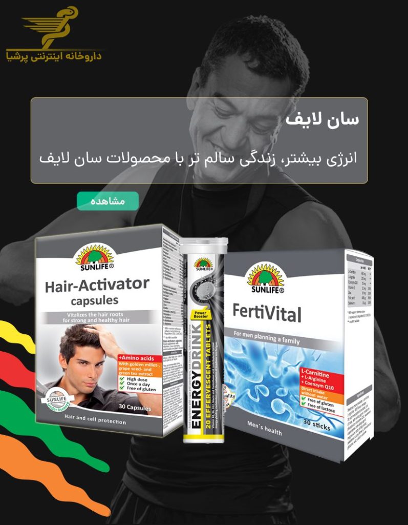 محصولات سان لایف
