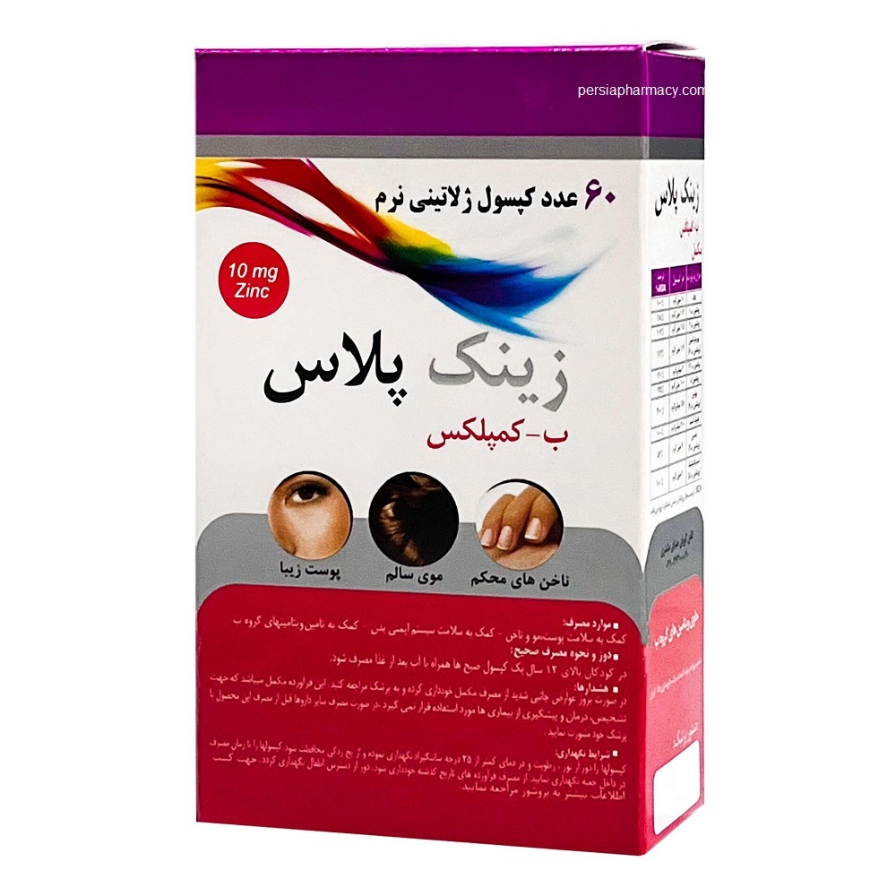 zinc 10mg danna 2 کپسول نرم زینک پلاس 10 میلیگرم دانا برای تقویت سیستم ایمنی، سلامت پوست، مو و ناخن